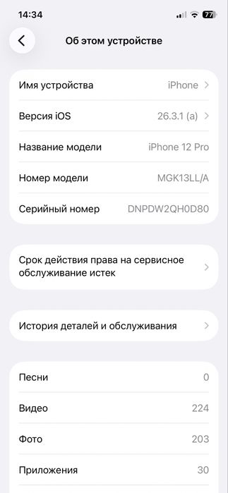 iphone 12 pro 128Gb LLA
