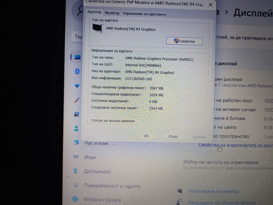 Лаптоп hp 2025 година.