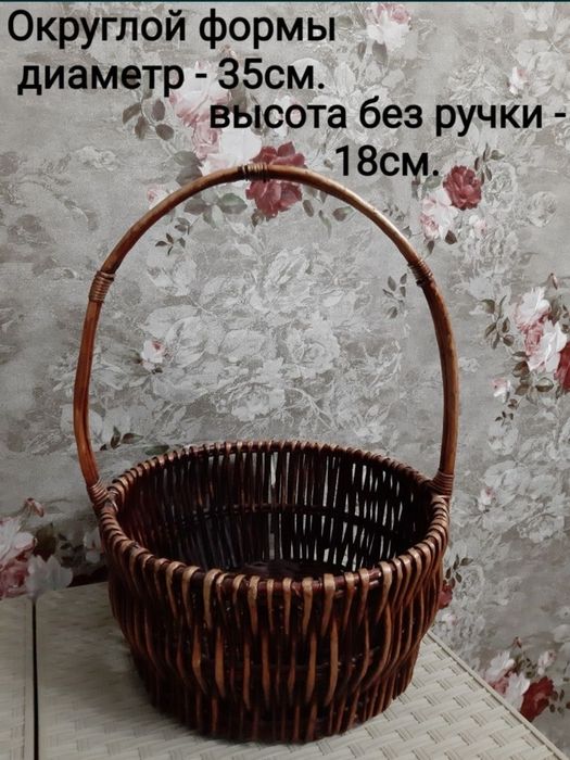Продам две плетёные корзины