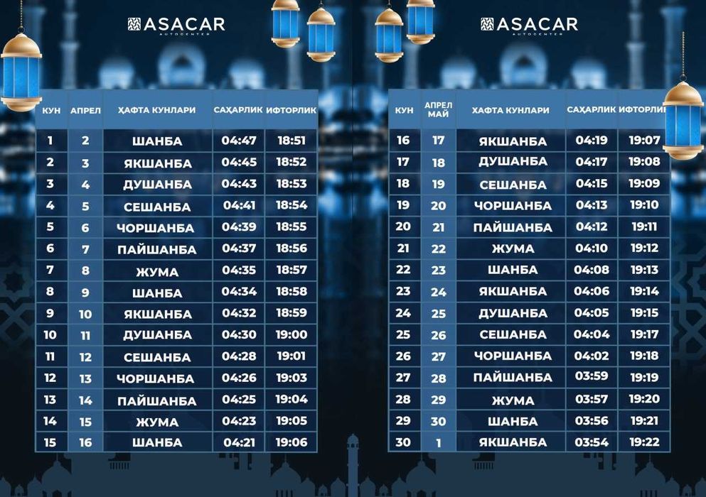 Ramazon taqvimi | Taqvim | Печать таквим | Ramazon Kalendar | Poligraf