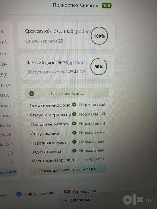 Iphone 17 Icloud 256 gb !