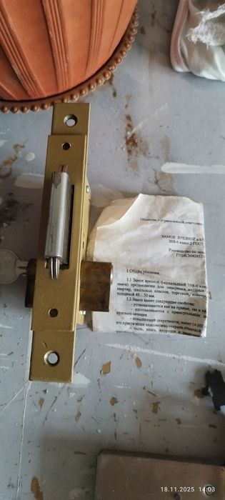 Замок врезной внутренний