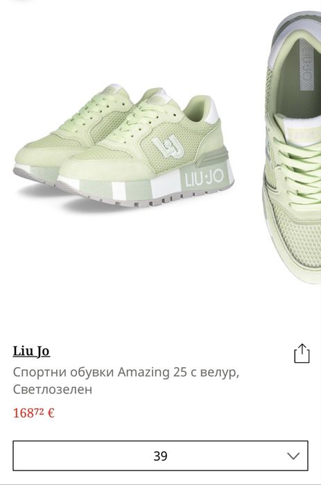 Сникърси Liu Jo