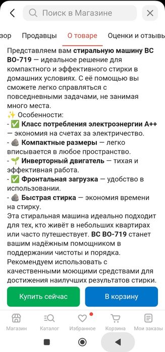 Стиральная машина BOSCH.