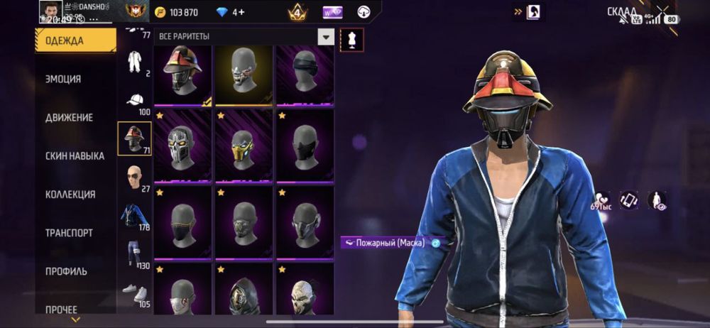 Фф аккаунт сатам