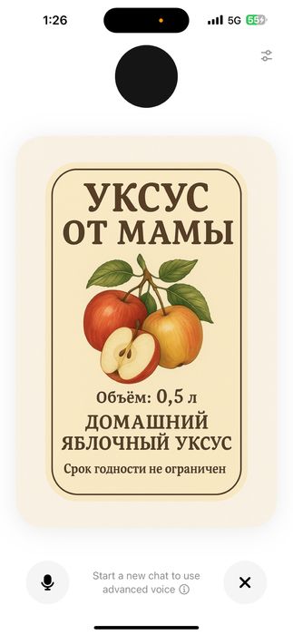 Яблочный уксус домашний без химикатов,натуральный ,живой,ароматный.