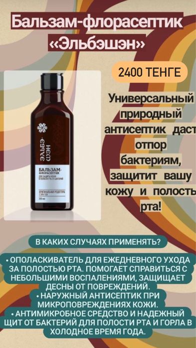 Сибирское здоровье с доставкой