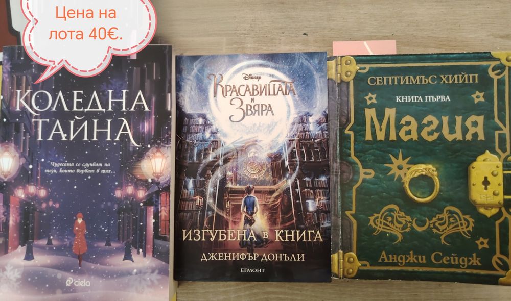 Лот книжки. Не са детски.