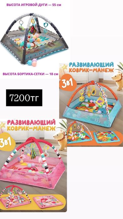 Детский развивающий манеж
