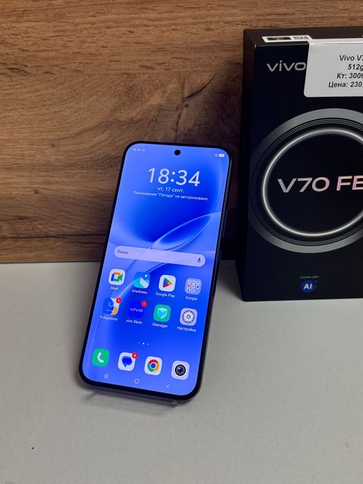 Vivo v70 fe/baribarshop/рассрочка
