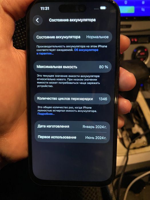 Айфон 15 128/80%