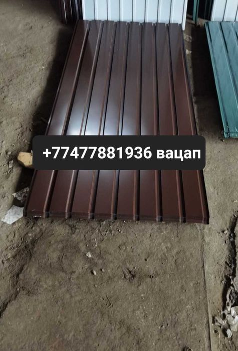 Продам Профнастил