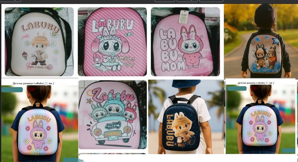 Детски ранички различни