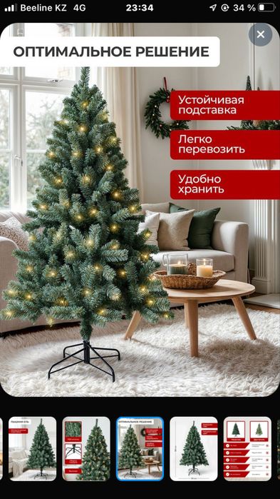 Новогодние  ёлки