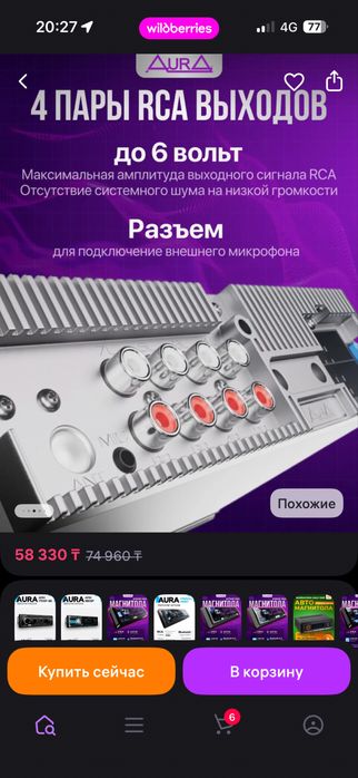 Продам магнитолу Aura