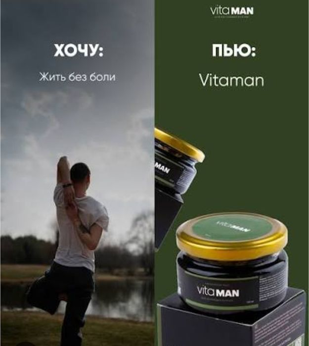 Витаман , шилажид.
