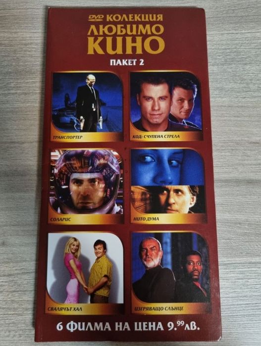 Мини-колекция DVD филми