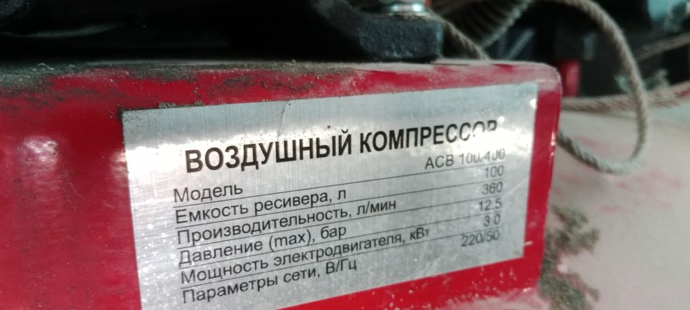 Компрессор Алтеко 100л 12.5 бар