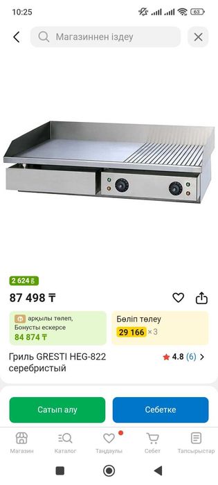 Тостер для котлета