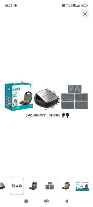 Сэндвичница сатылады