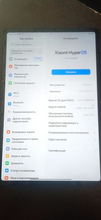 Poco pad pubg uchun ajoyib telefon