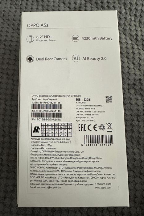 Продам телефон ОРРО А5 s