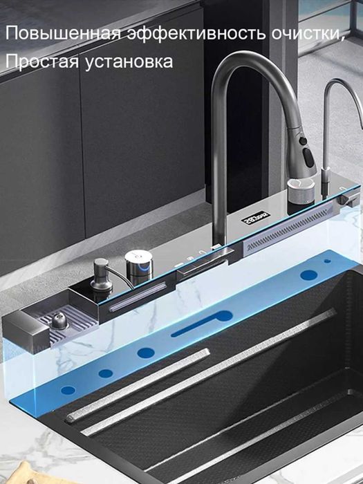 Многофункциональная умная мойка 78x45, 68x45