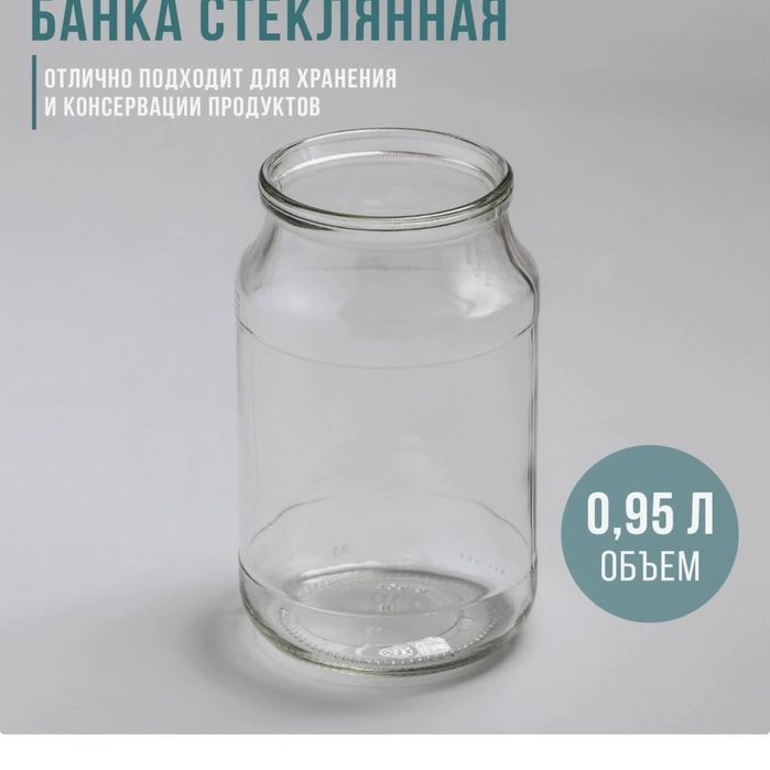 Банки  для консервирования. НОВЫЕ.