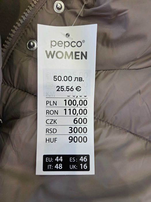 Продавам НОВО дамско яке