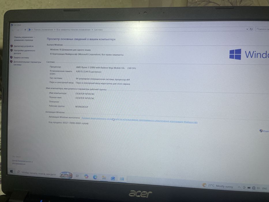 Продам Ноутбук Acer