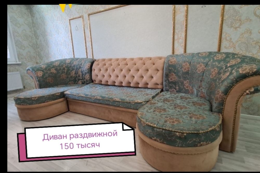 Диван в хорошем состоянии 150 тысяч