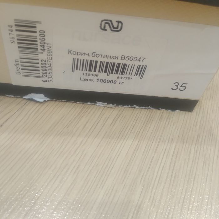 Продам Обувь nursace