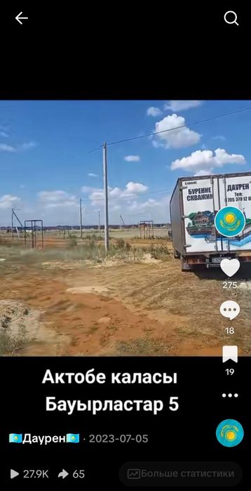 Бурение скважин .