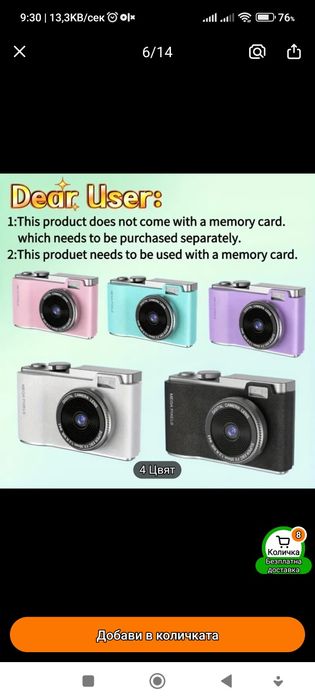 Чисто нов дигитален фотоапарат