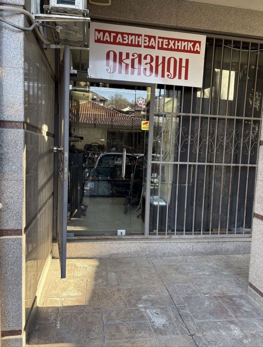 Заложна къща гр Пловдив Център