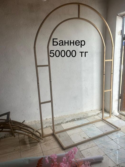 Баннер каркас сатылад