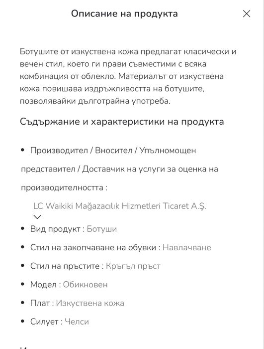 Мъжки ботуши 44 LCW STEPS