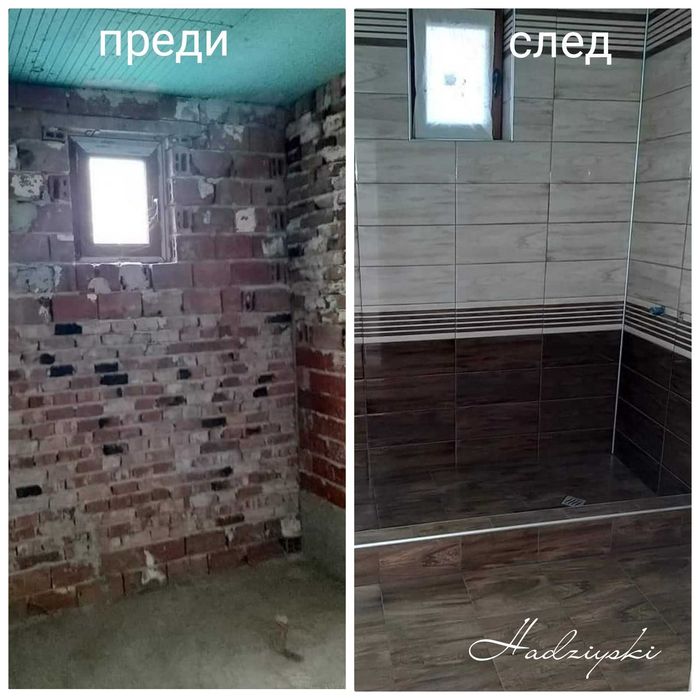 Ремонт на баня Благоевград