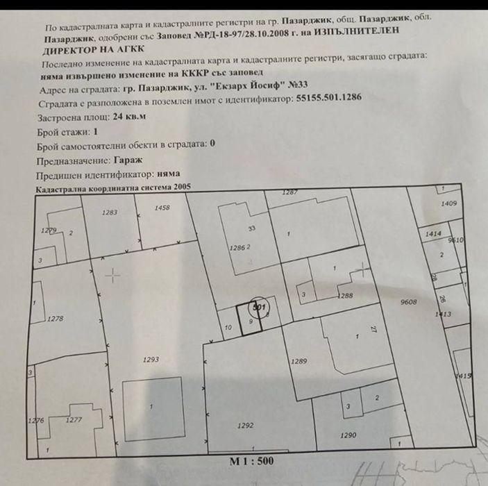 Дава се под наем Гараж / Паркомясто в Пазарджик, Идеален център - 24 кв.м за 19944.06 € - Снимка #4
