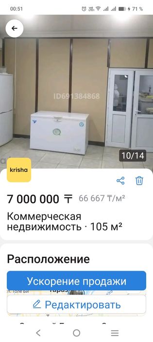 Кафе Баракат на Гранд базаре