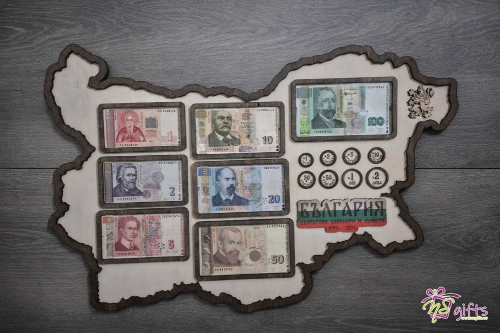Дървена рамка за банкноти и монети "Да запазим българския лев"