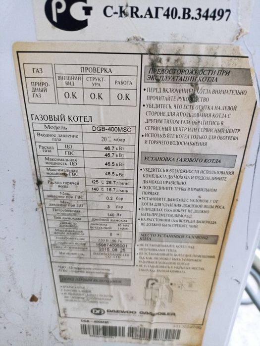 Настенные газовые котлы