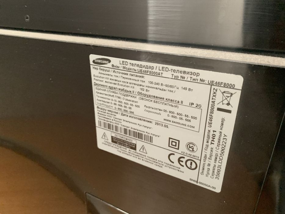 Samsung Smart tv