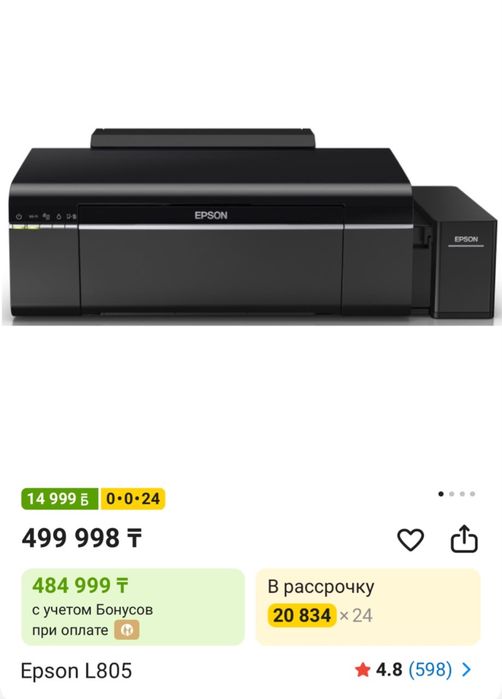 Срочно принтер продается