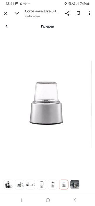 Соковыжималка Shivaki