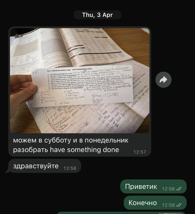 Репетитор Английского языка