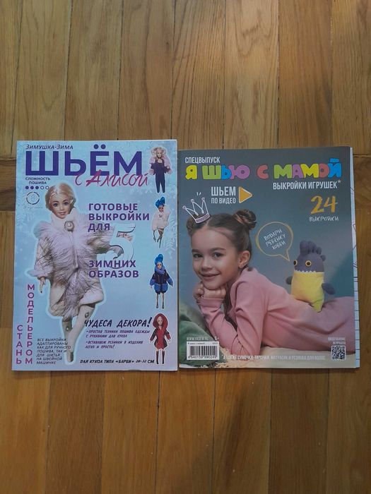 Журналы для шитья детям