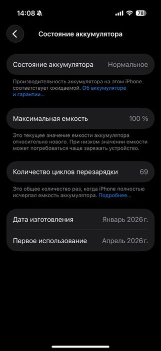 Продам айфон 17 про.