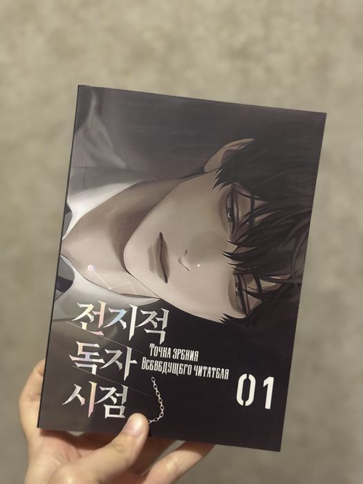 Новелла Точка зрения всеведующего читателя