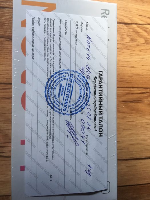 Смартфон новый не вскрывался !!!